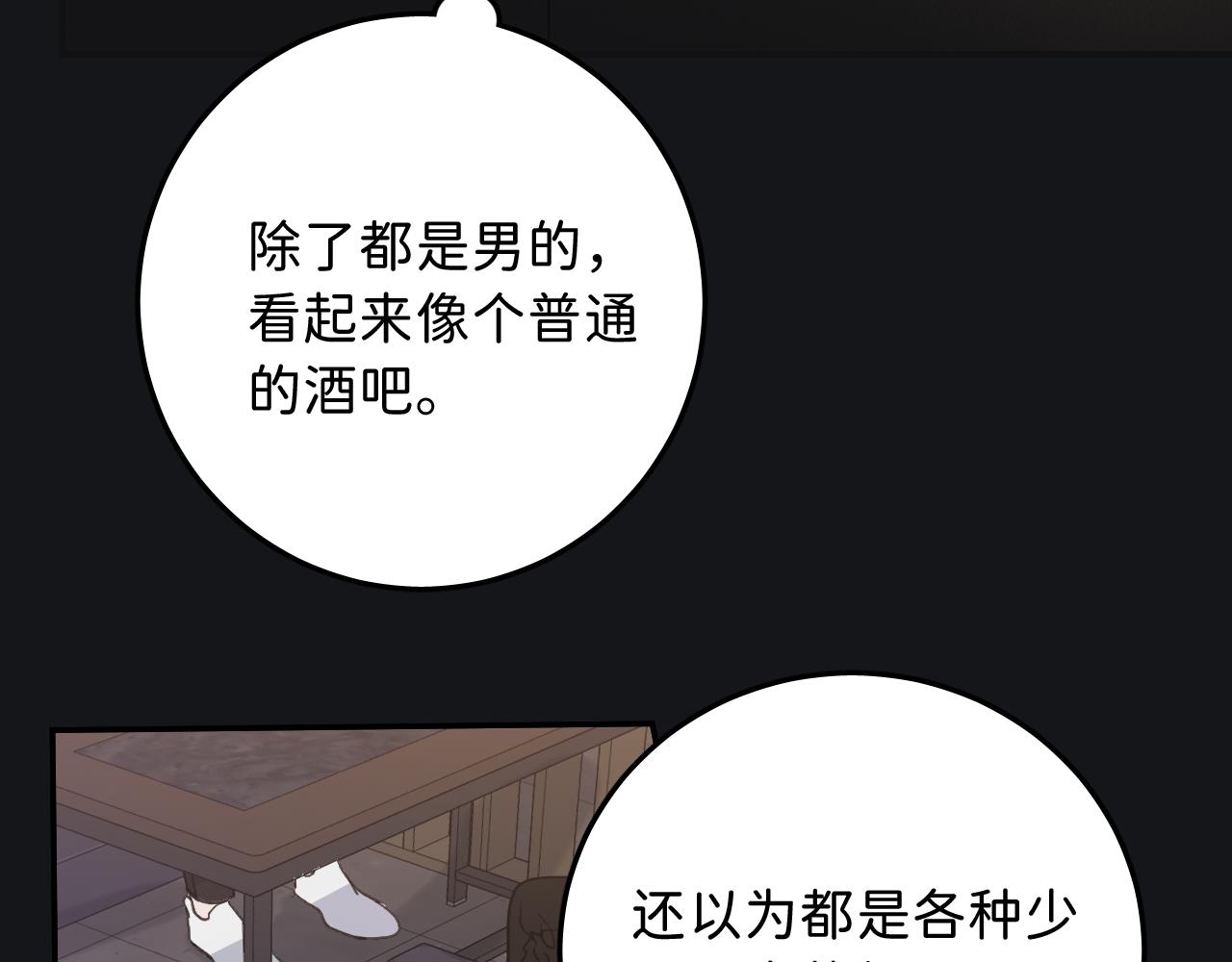 19 为什么总是喜欢上直男？58