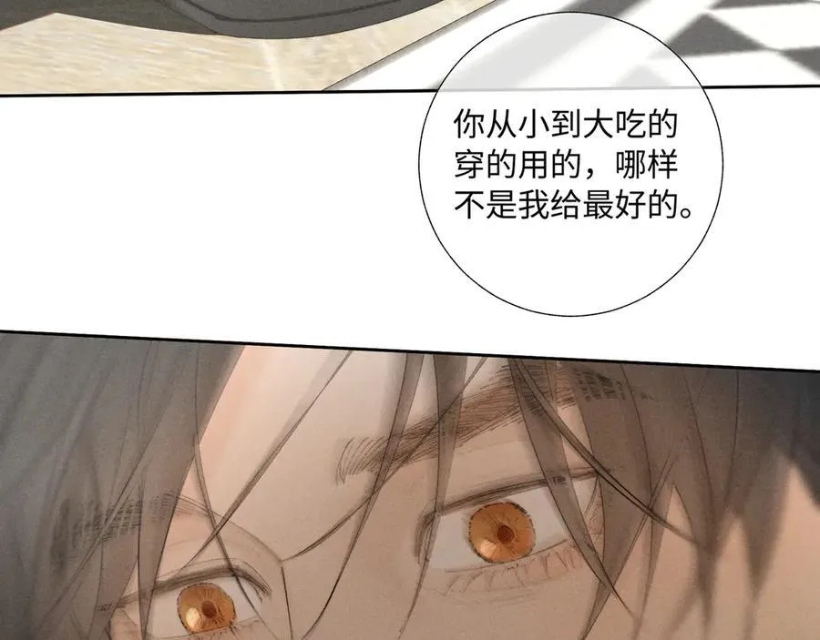 谢青线38 他看着你发呆117