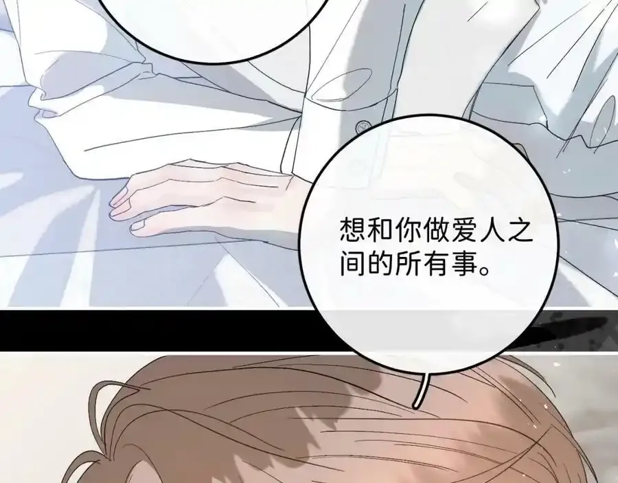 45 感谢这个寒冬-翐裕线完38