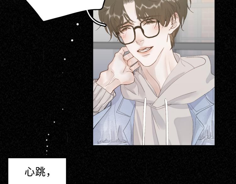 07 不该心动的还是心动了8