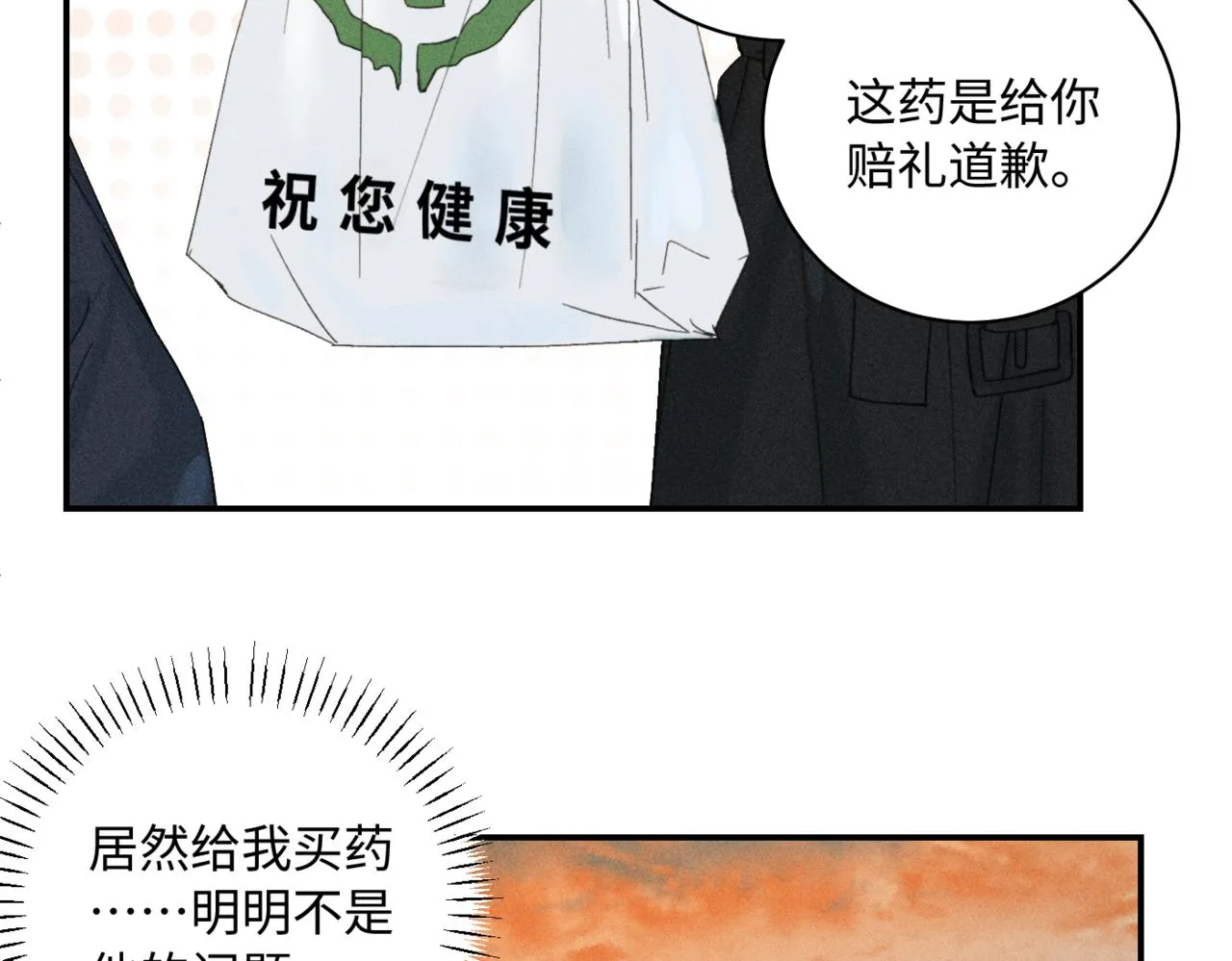 第二季 03 等着被捡回家32