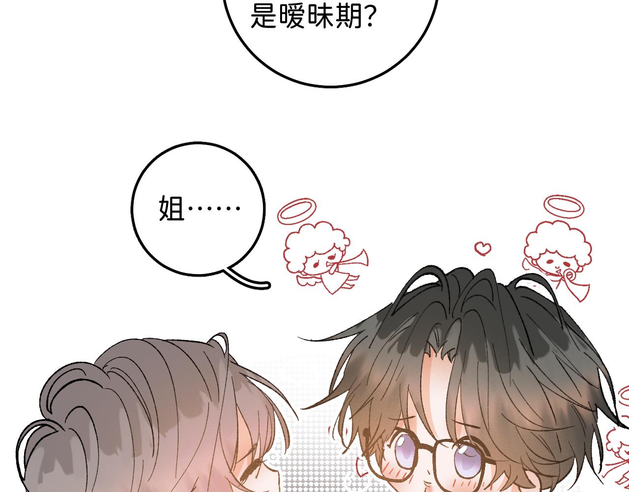 38 男朋友89