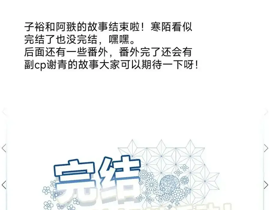 45 感谢这个寒冬-翐裕线完93