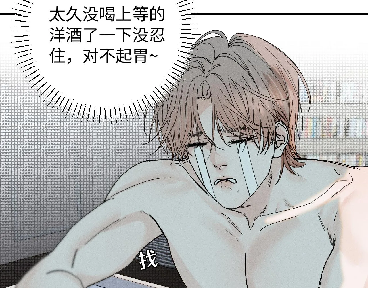 谢青篇 01 相遇·醉酒误事93