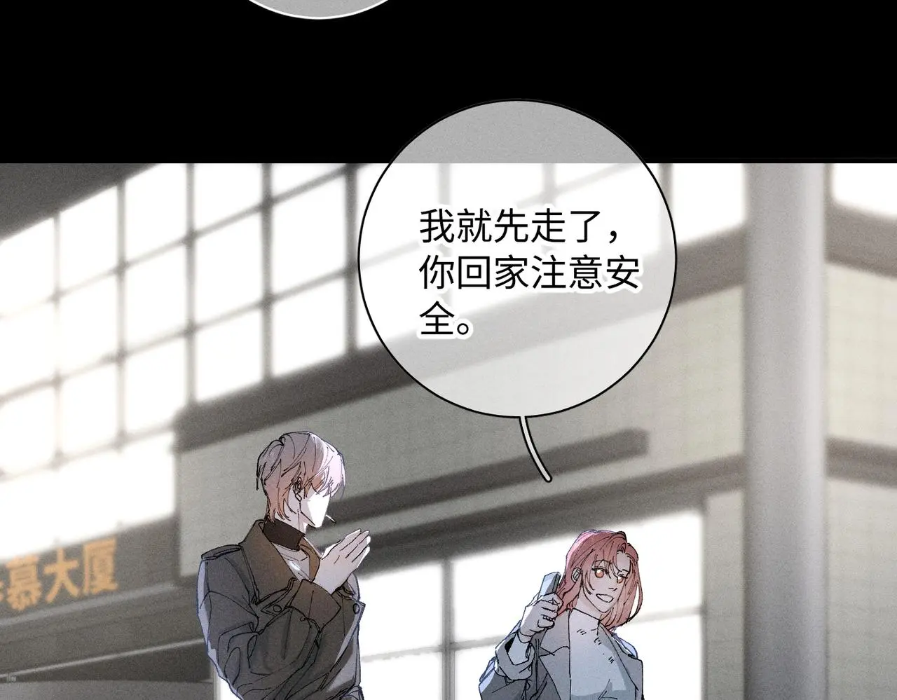 谢青线 22 我等你31