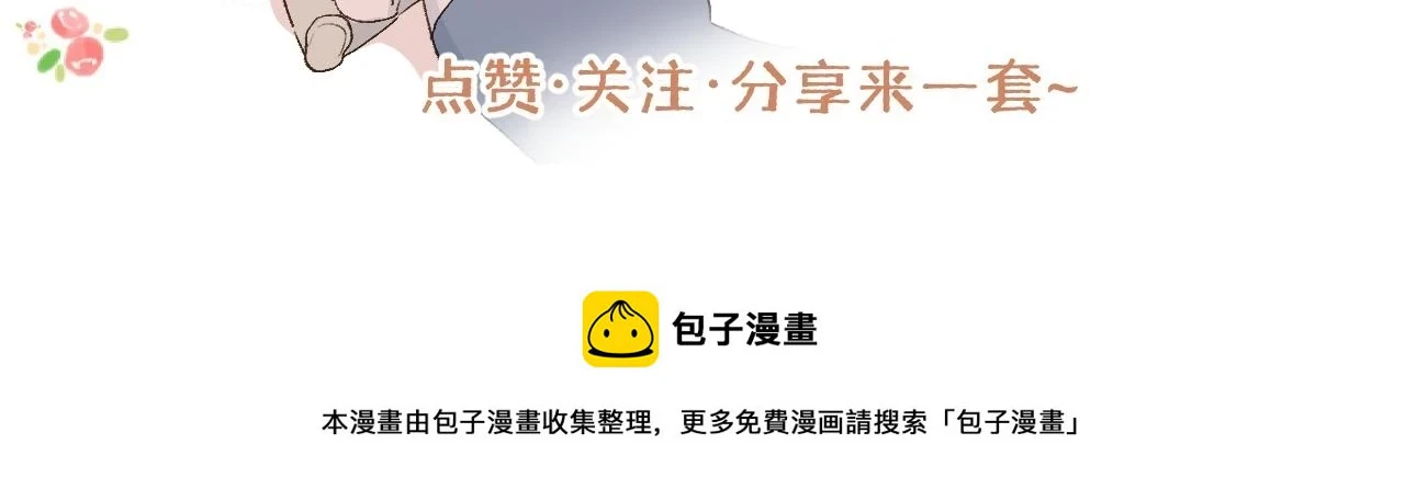春节番外 新年快乐呀！136