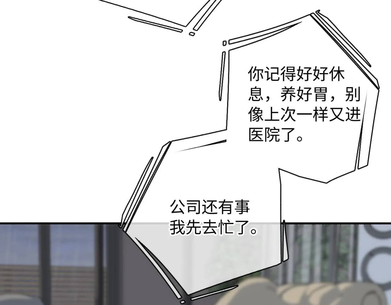 谢青线09 心痒难耐12