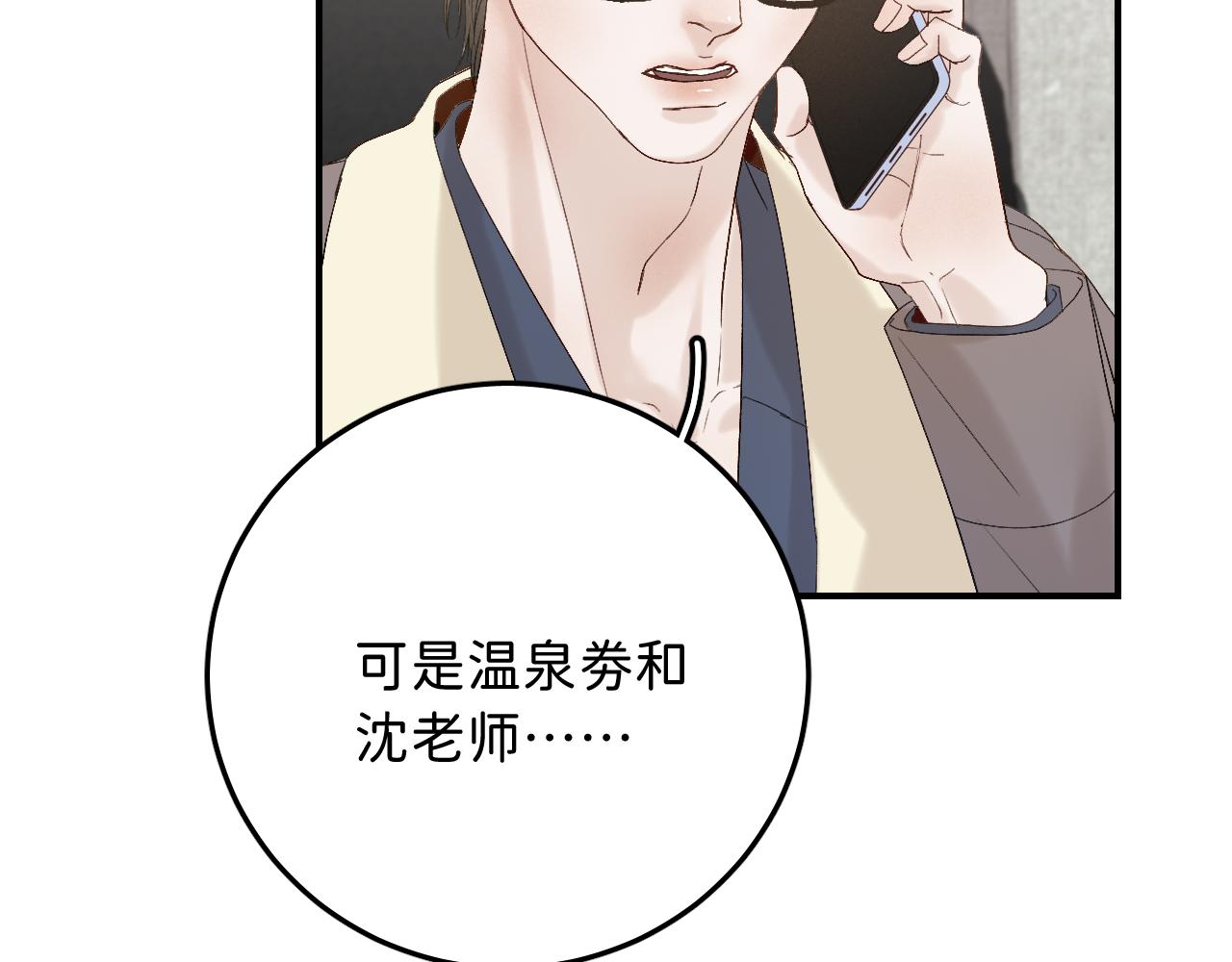 13 温泉①80
