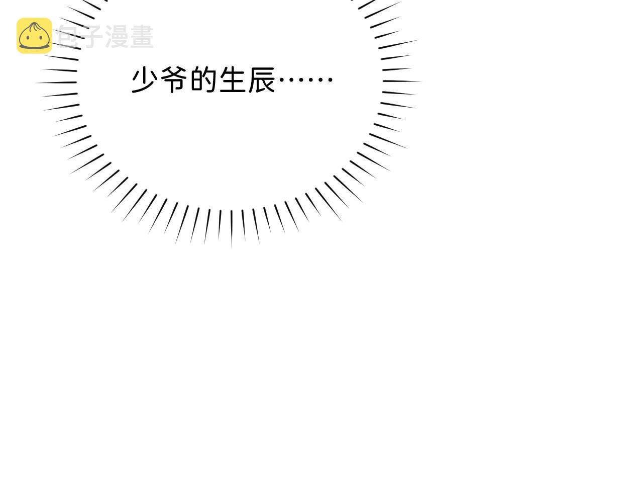 12_25阿翐生日圣诞番外57