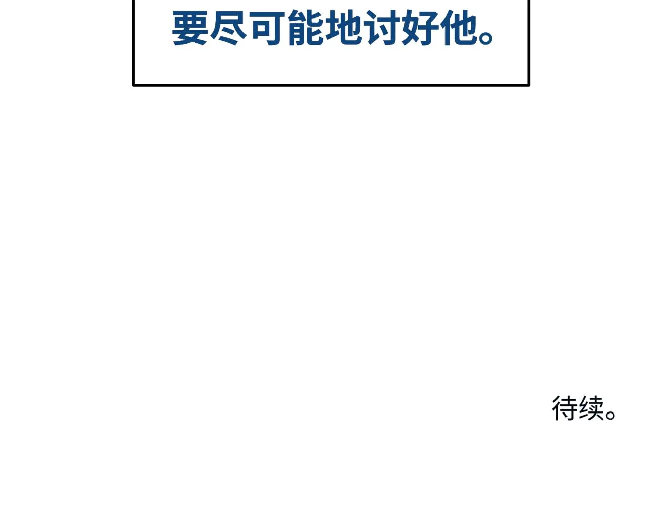 谢青篇 04 戳肉肉116