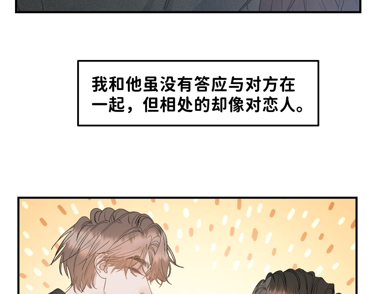 35 还差一段契机8