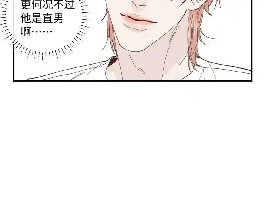 谢青线07 笨手笨脚的男人75