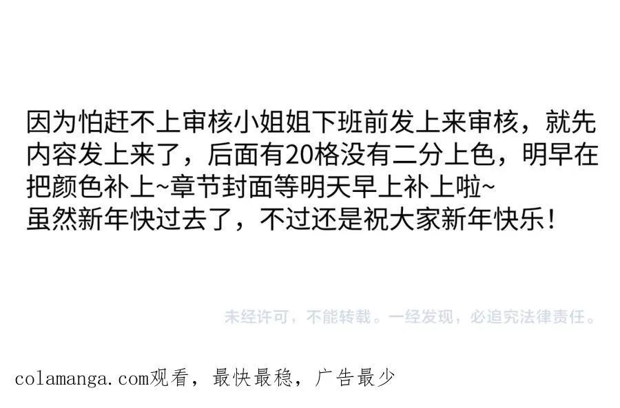 谢青线 32 你想要什么？109