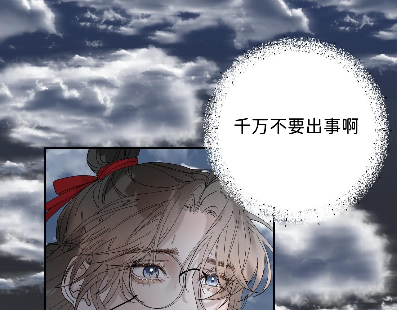 番外5 不要哭22
