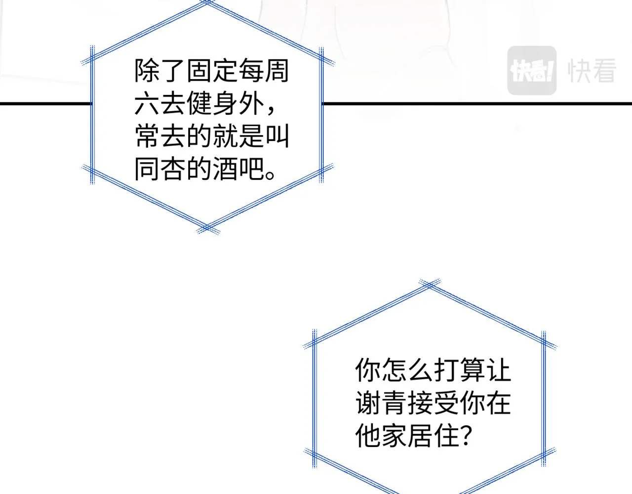 谢青篇 03 等着被捡回家11