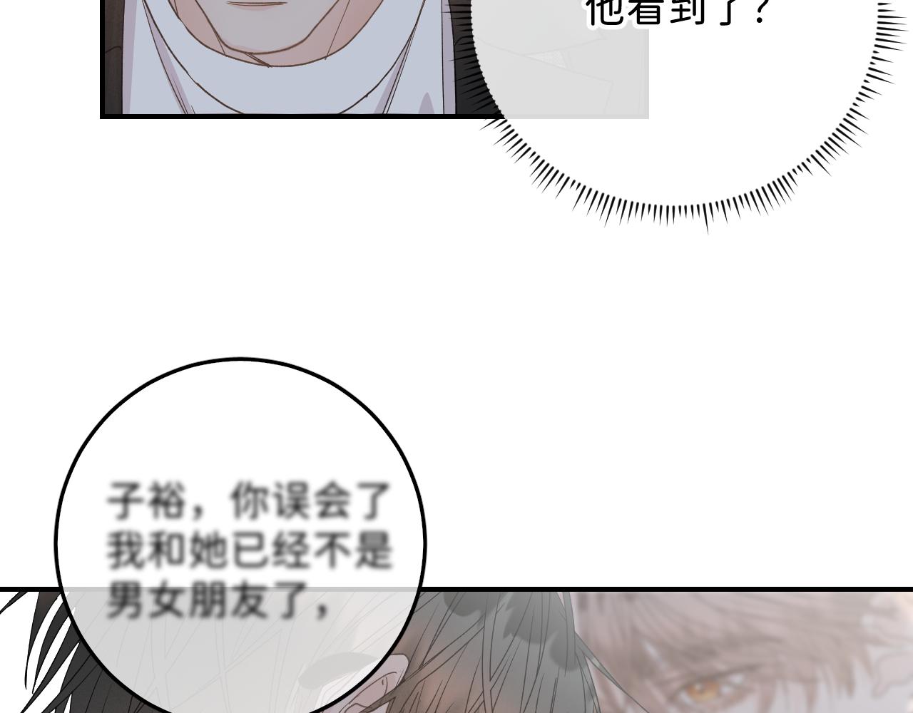 36 只是误会43