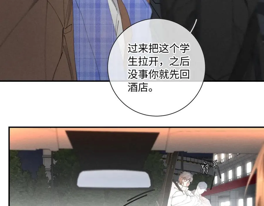 谢青线 29 修罗场·结61
