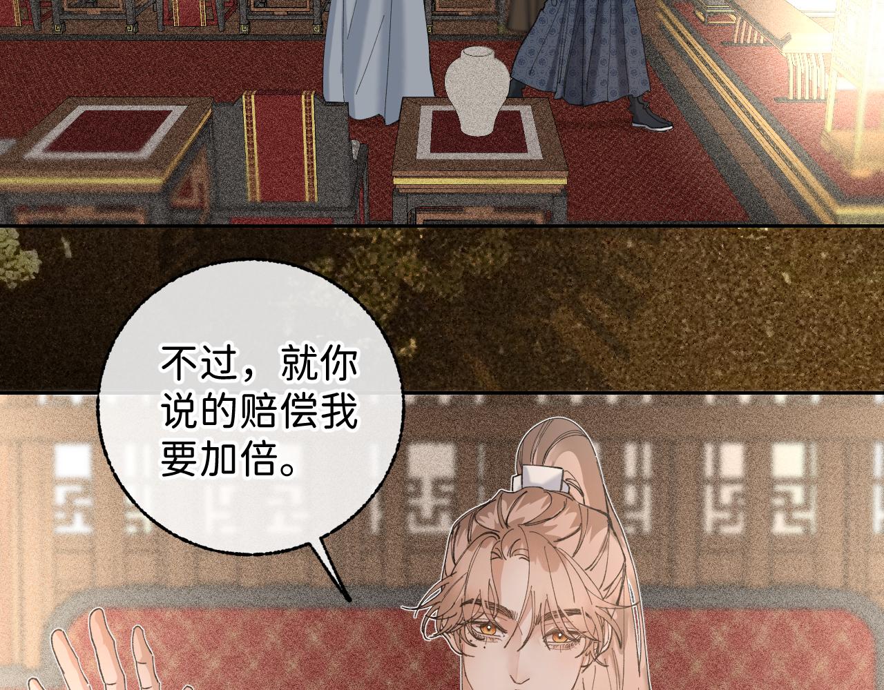 番外2 加倍负责任吧43