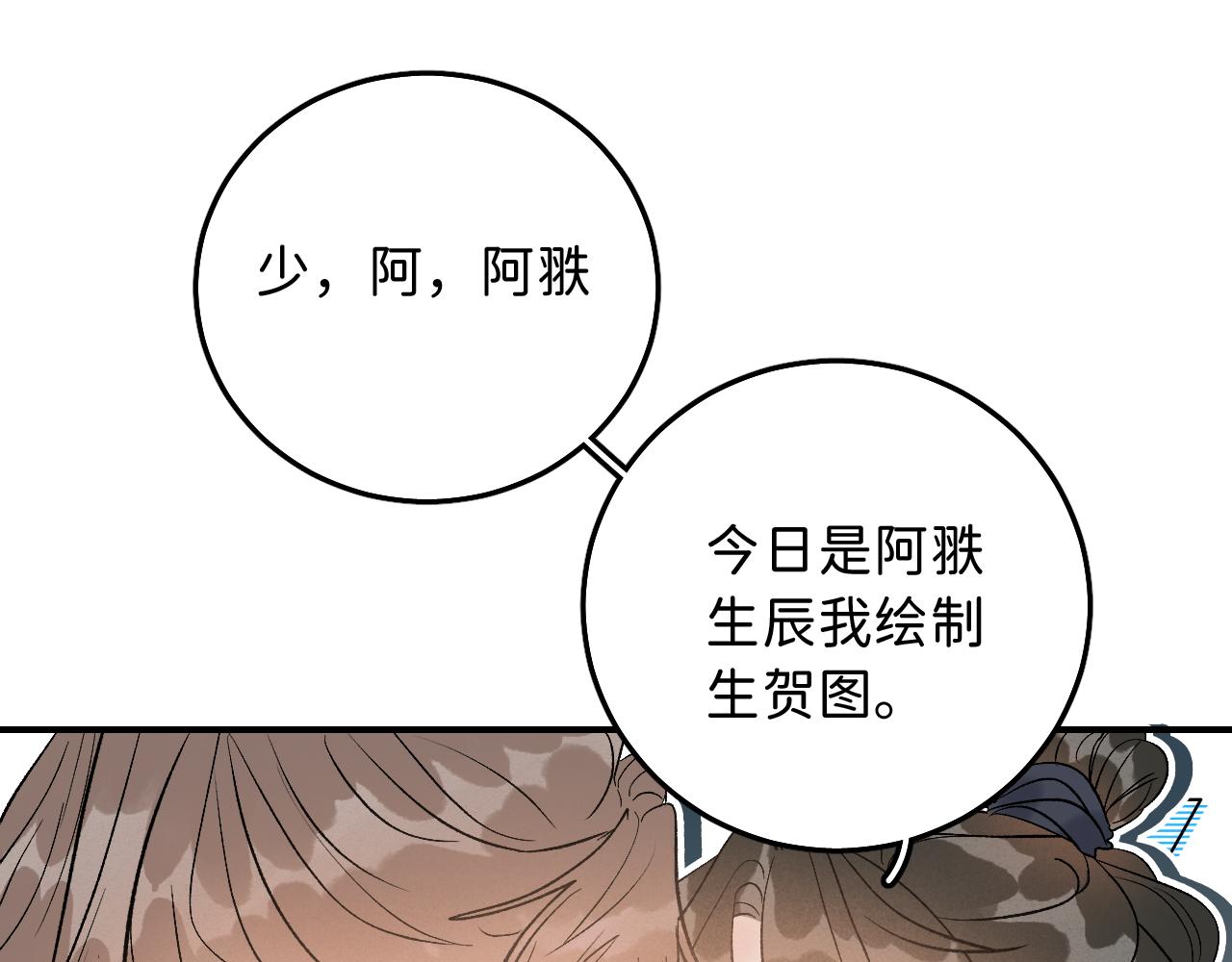 12_25阿翐生日圣诞番外88