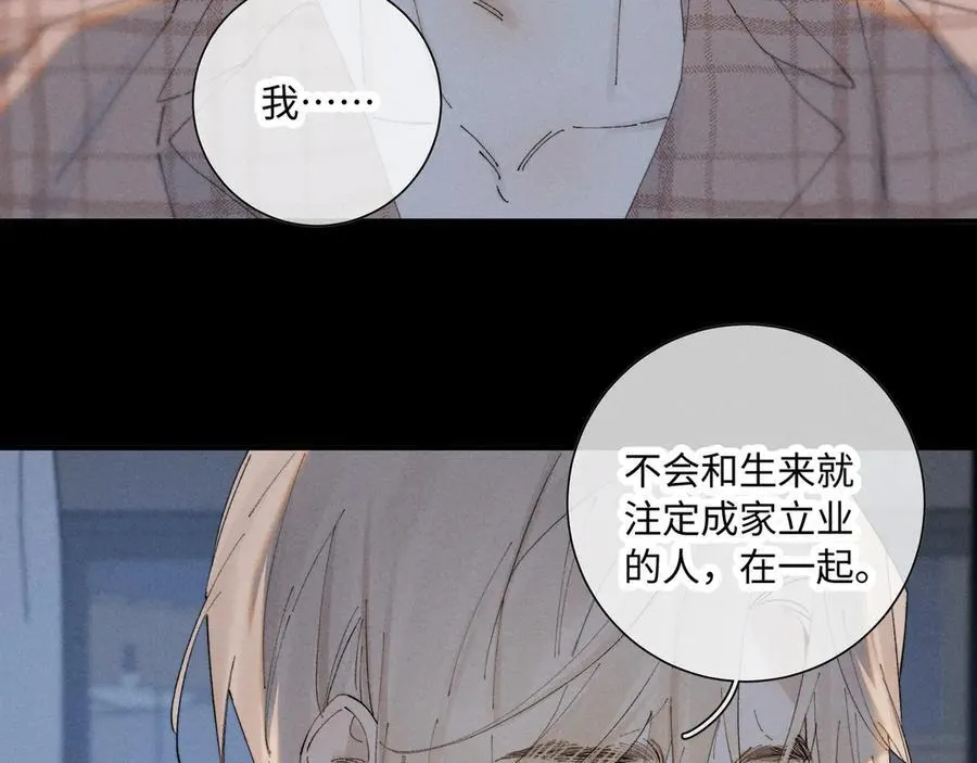 谢青线 36 不要拒绝我38