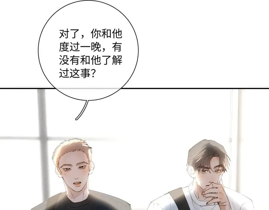 谢青线 34 痕迹的烙印者53