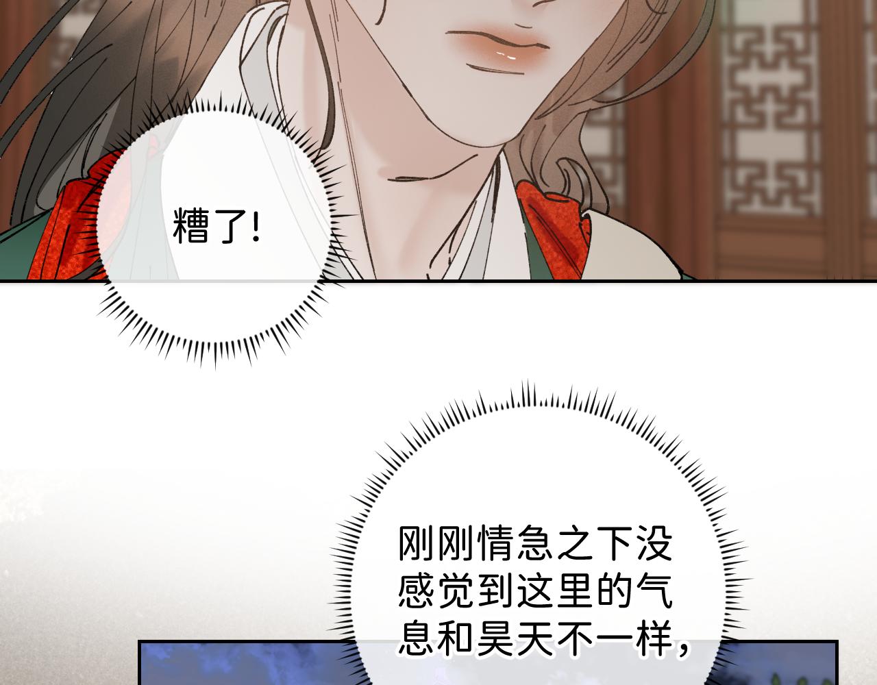 番外2 加倍负责任吧6