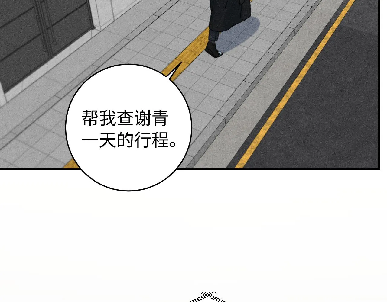 第二季 02 离家的原因45