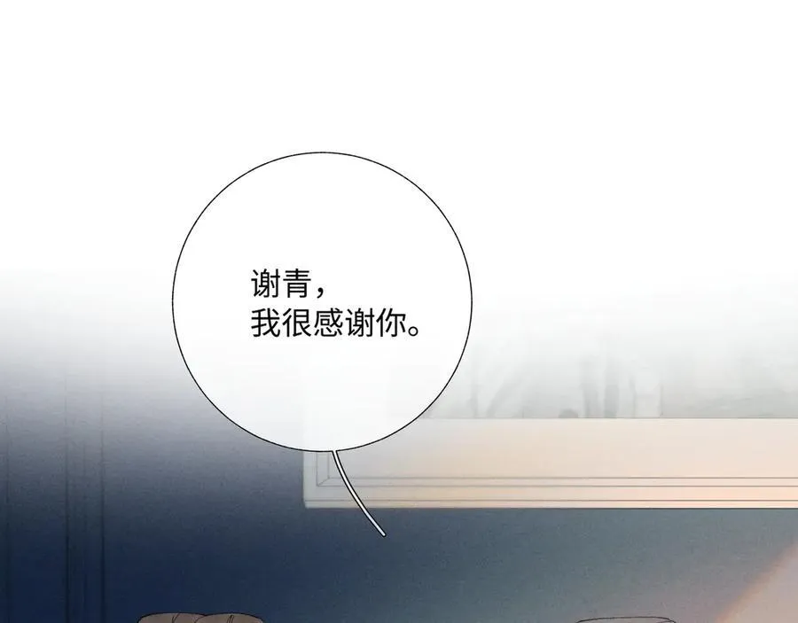 谢青线38 他看着你发呆81