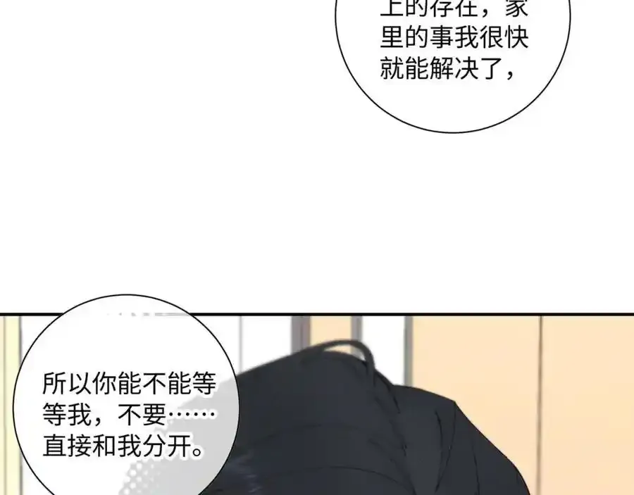 谢青线 28 修罗场①34