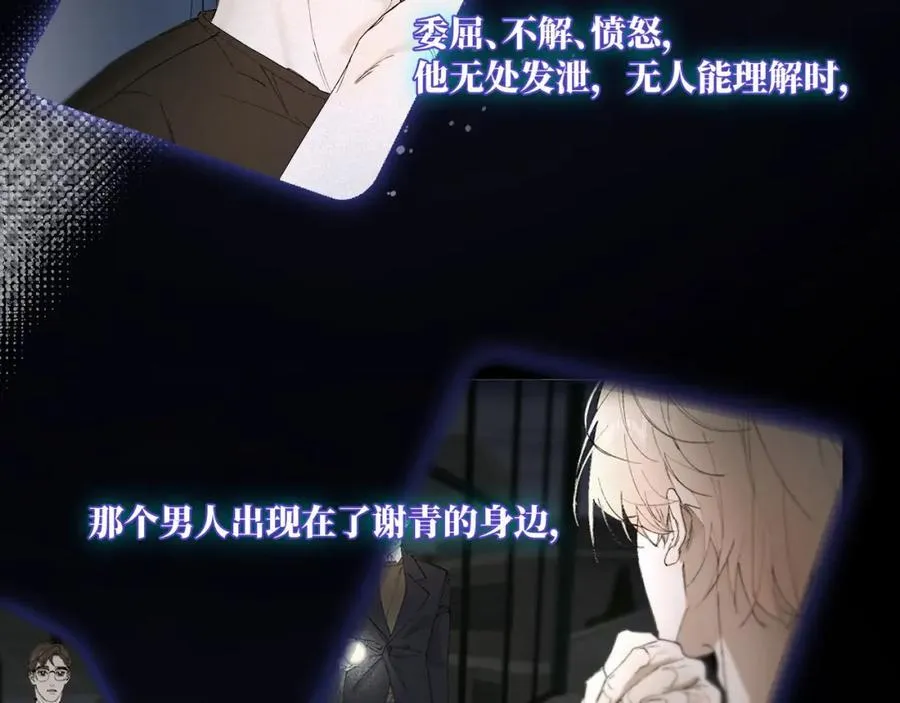 谢青线31 混沌的几年55
