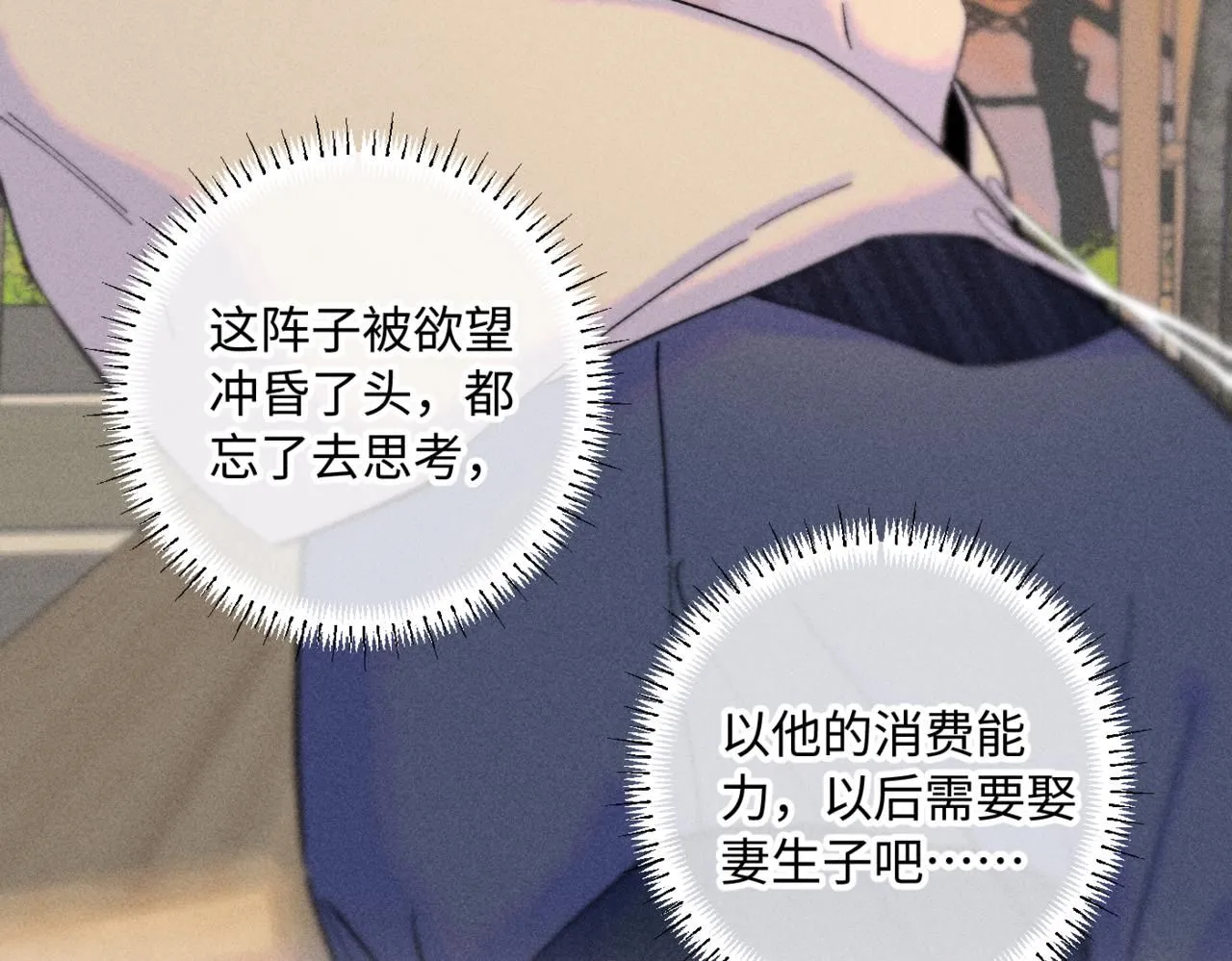 谢青线15 不要赶我走46