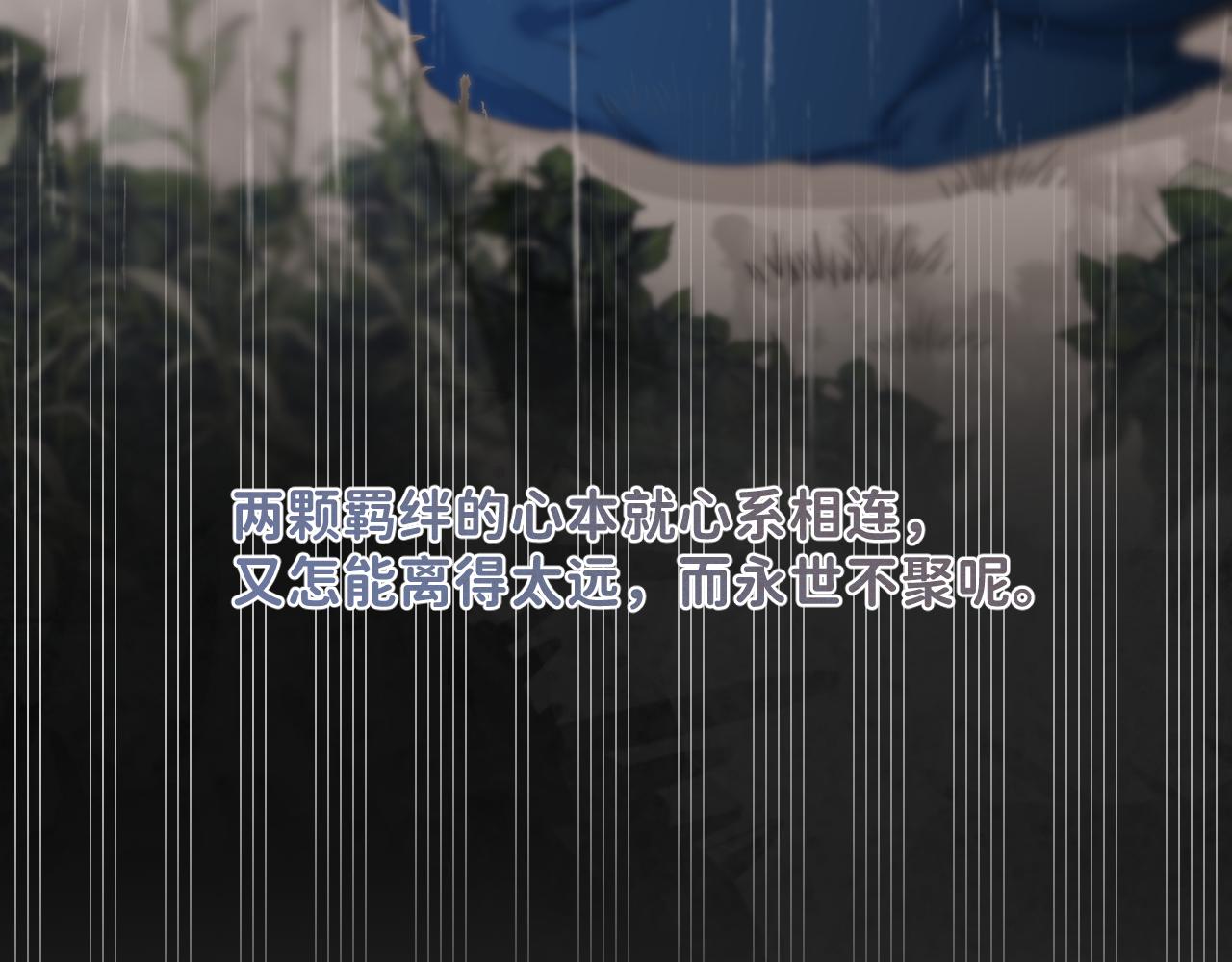番外6 为他愿永世轮回（完）50