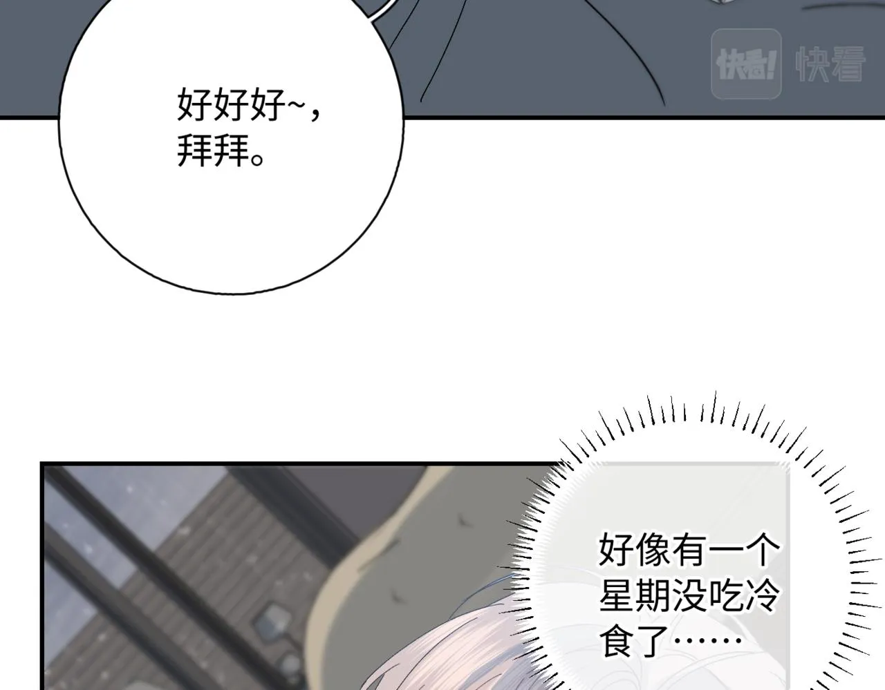 谢青线09 心痒难耐14