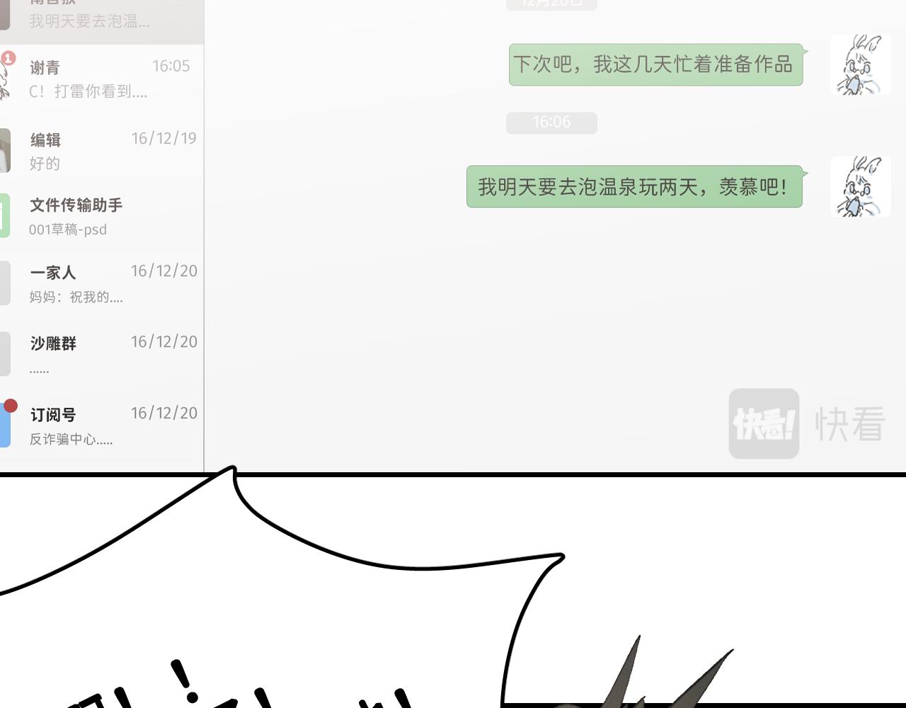 13 温泉①66