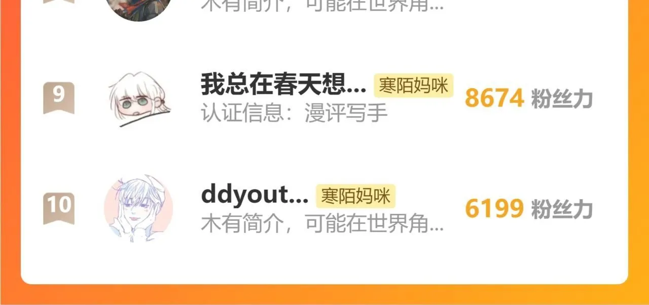 谢青线10 烦躁。141