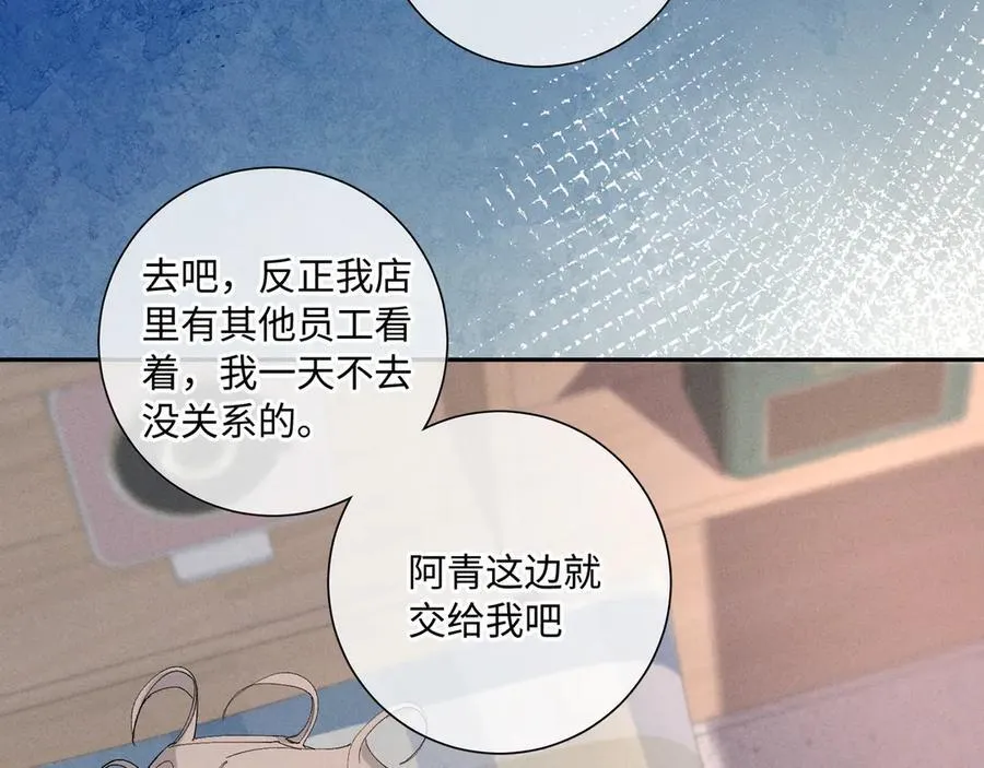 33 我不是故意的139