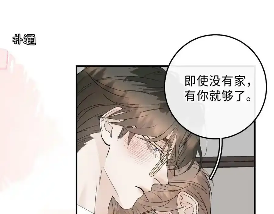 45 感谢这个寒冬-翐裕线完21