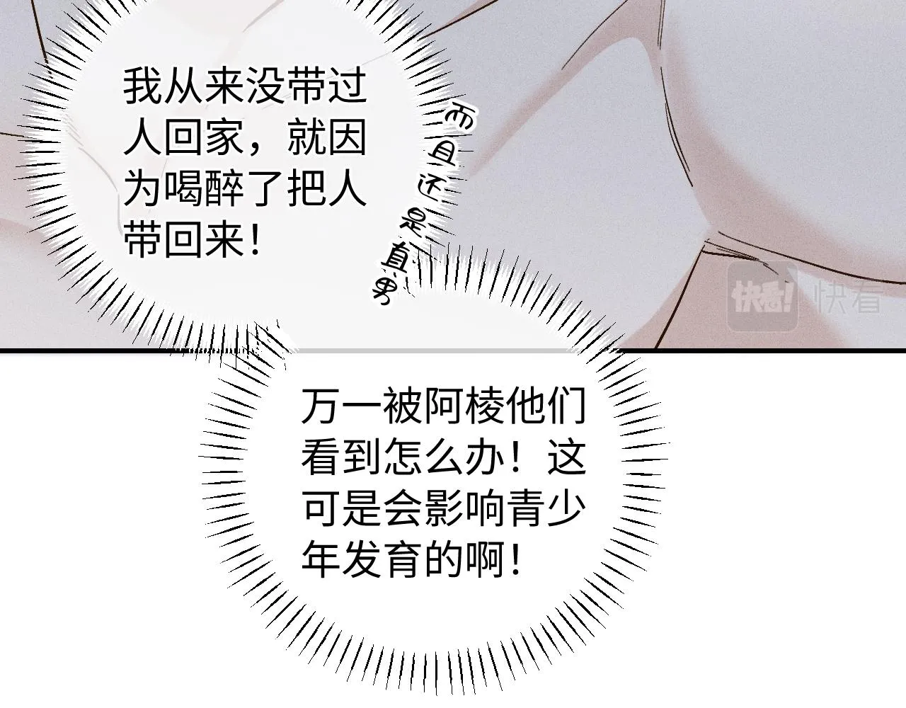 谢青篇 02 离家的原因9
