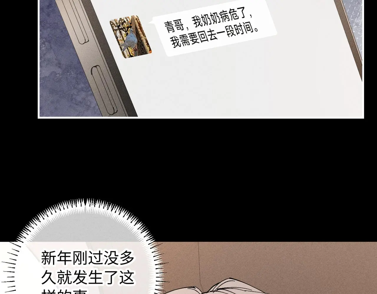 谢青线 22 我等你37