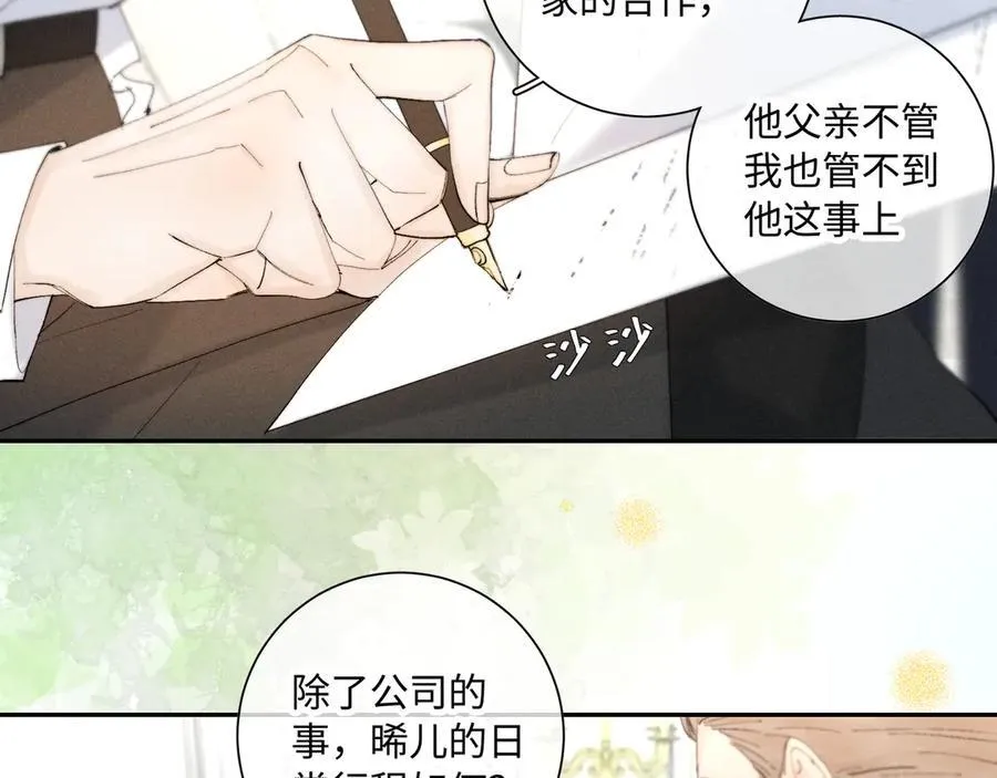 谢青线 36 不要拒绝我103