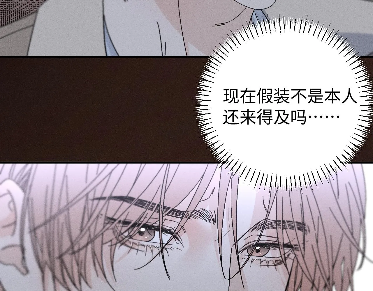 第二季 01 相遇·醉酒误事47