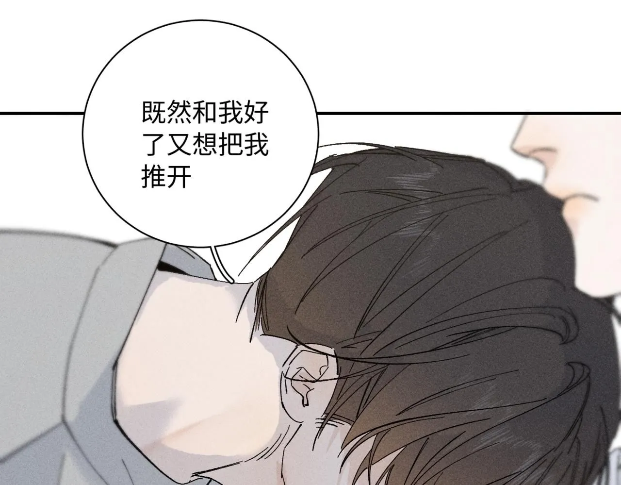 谢青线15 不要赶我走82