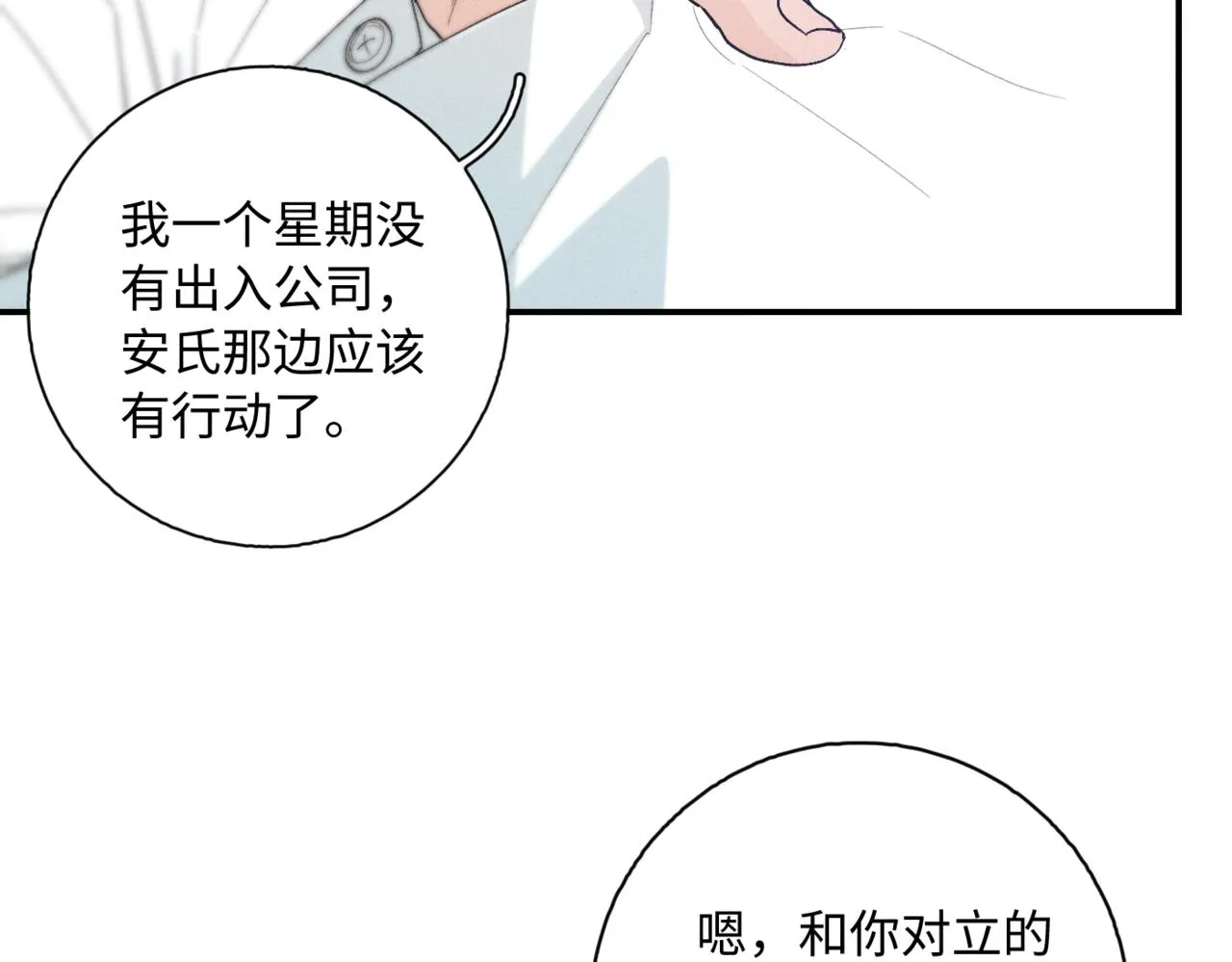 谢青线09 心痒难耐57