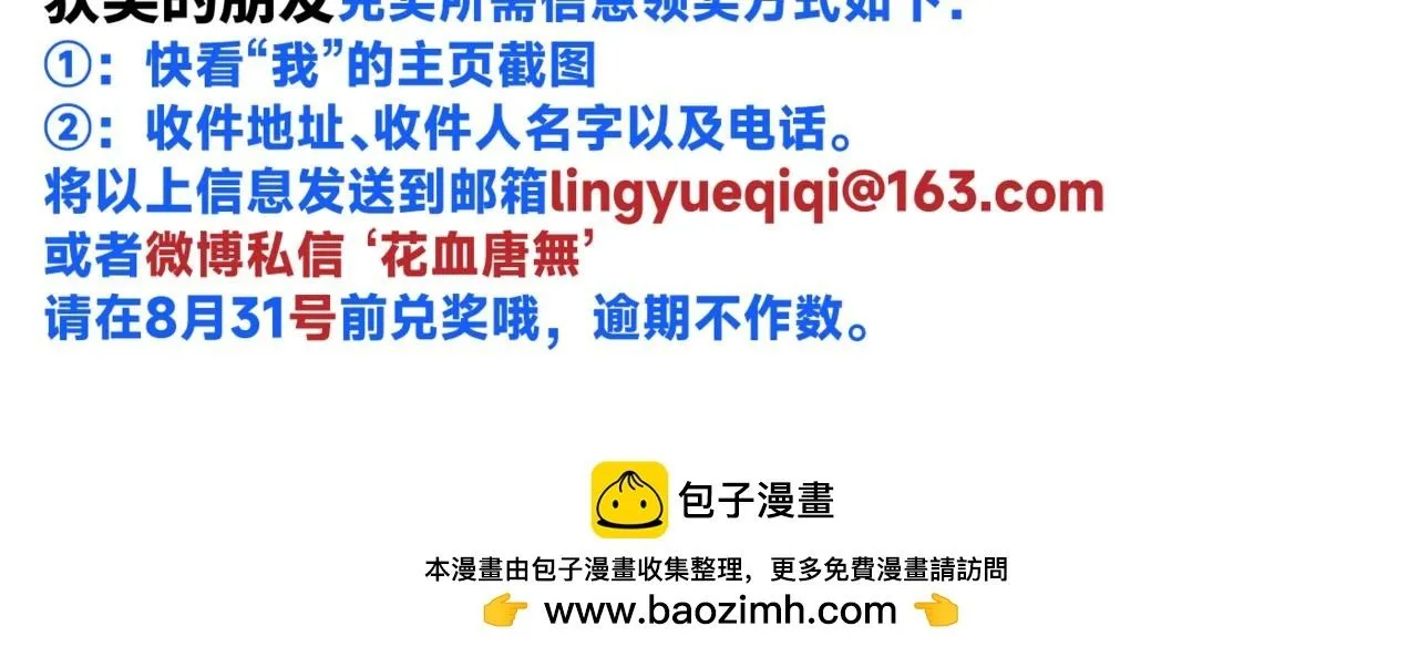 谢青线15 不要赶我走106