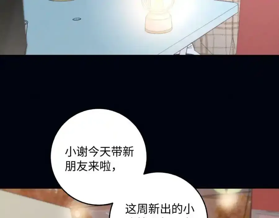谢青线07 笨手笨脚的男人105