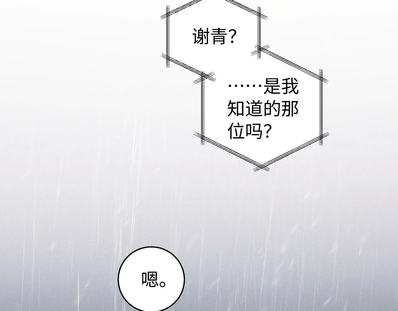 第二季 02 离家的原因46