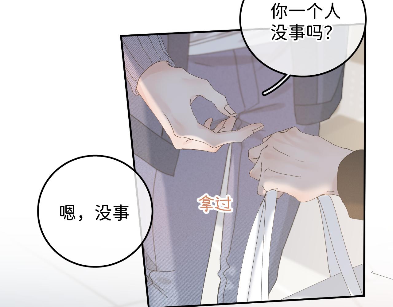 38 男朋友42
