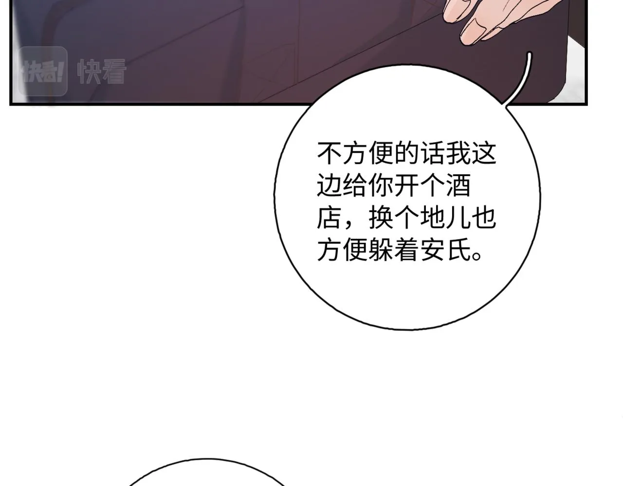 谢青线09 心痒难耐66
