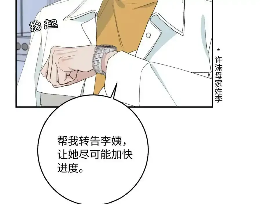 谢青线 06 喜好启蒙对象17