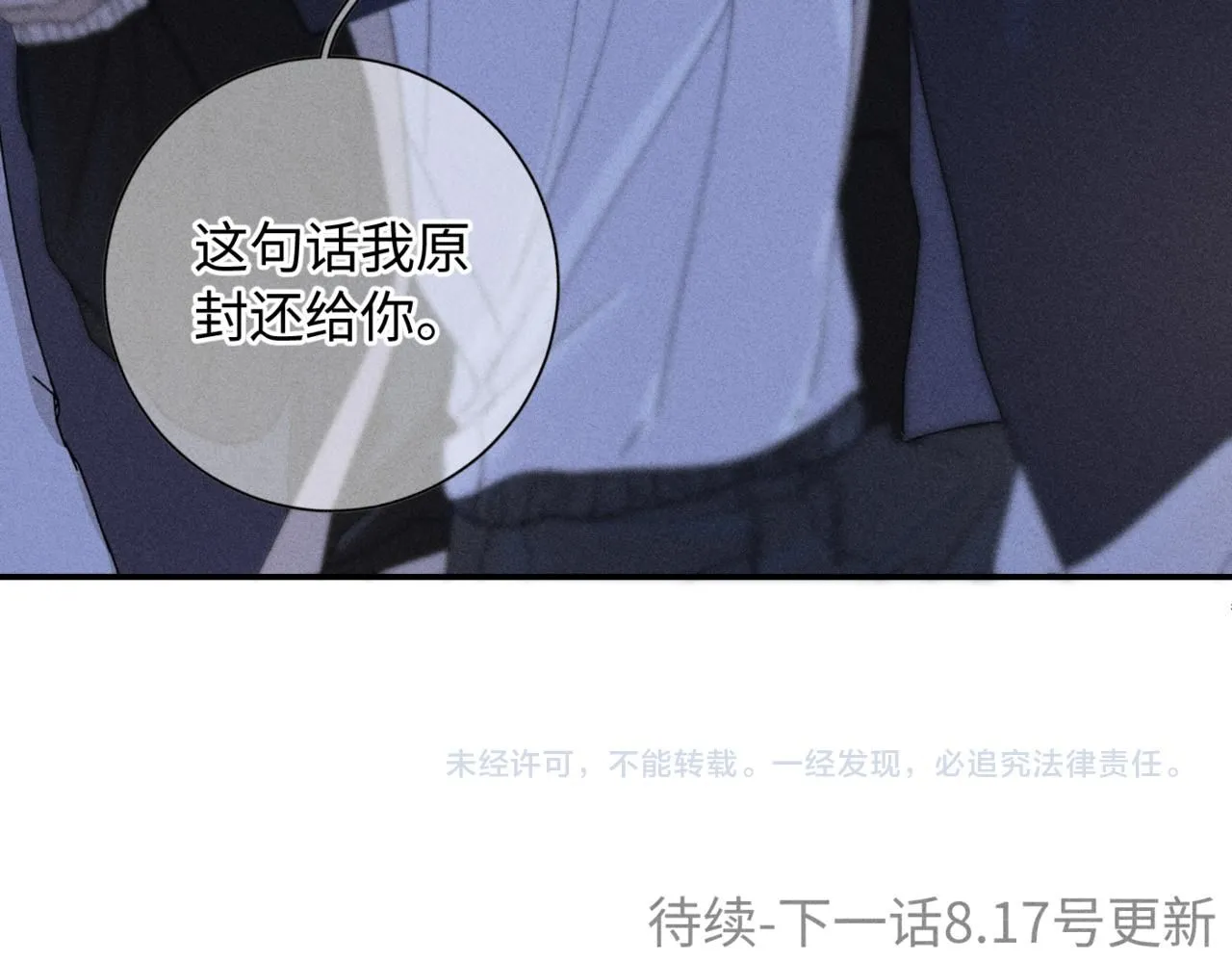 谢青线13 你愿意吗？103